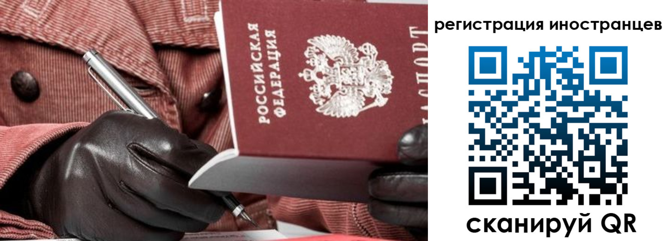 прописка для кредита в Надыме