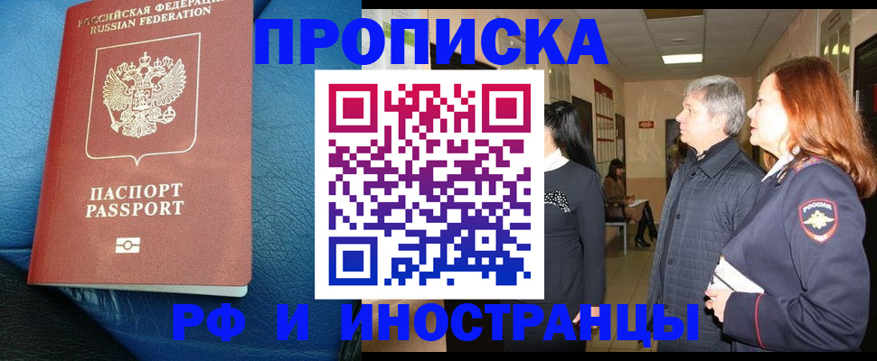 регистрация для школы в Надыме