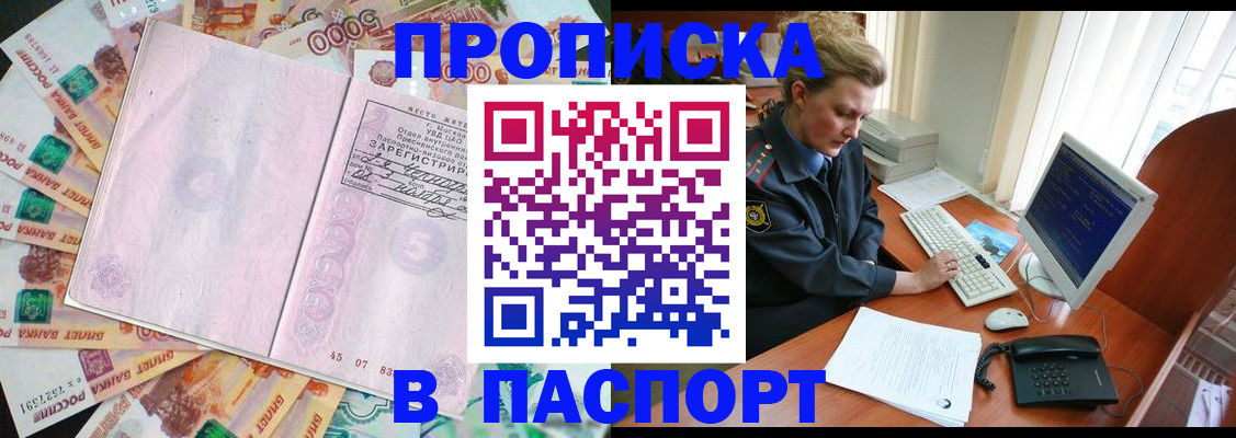 прописка для кредита в Надыме