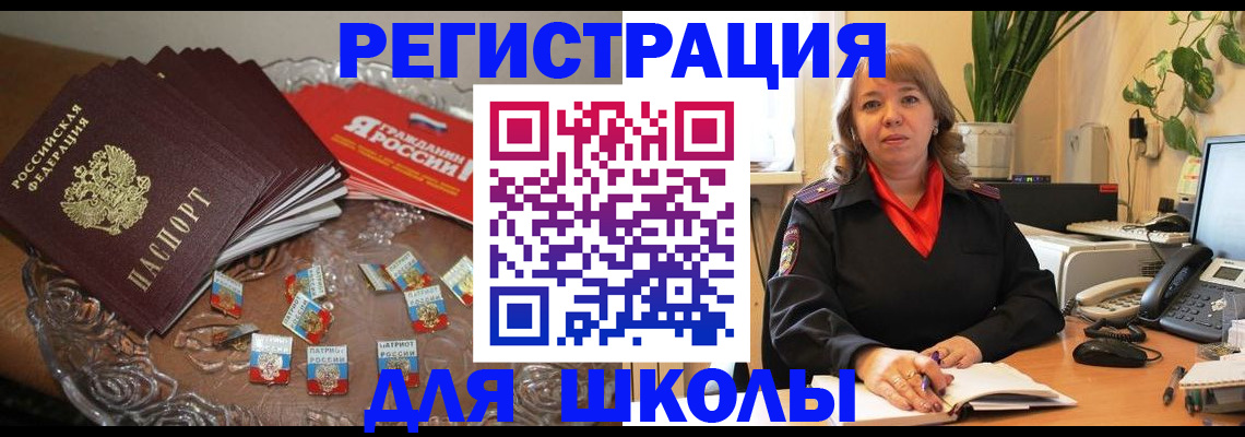 временная регистрация госуслуги в Надыме