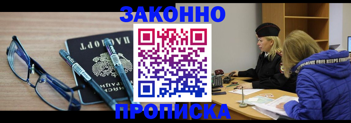 временная регистрация 2025 в Надыме