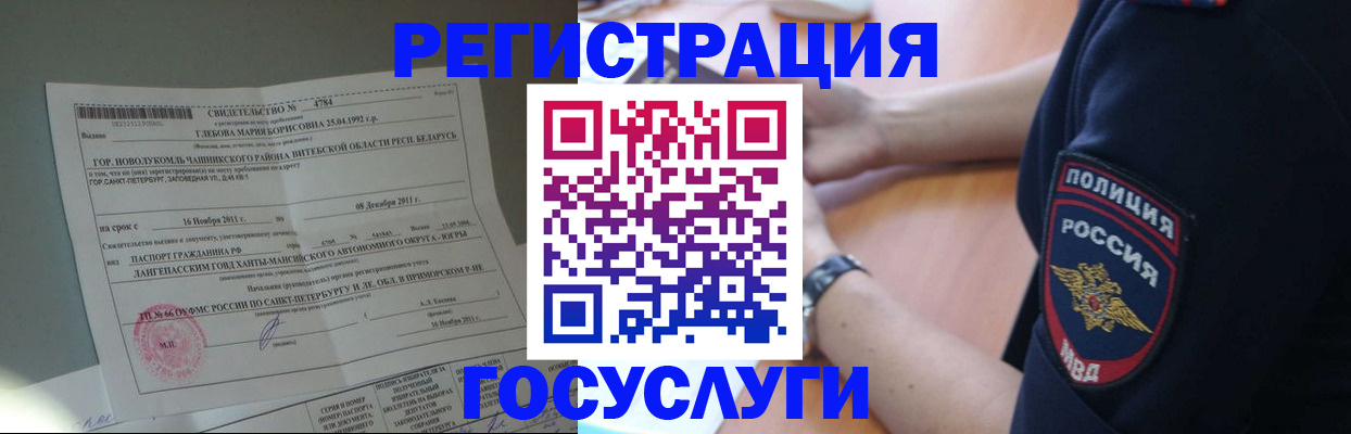 прописка для кредита в Надыме