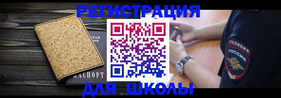 где прописаться в Надыме