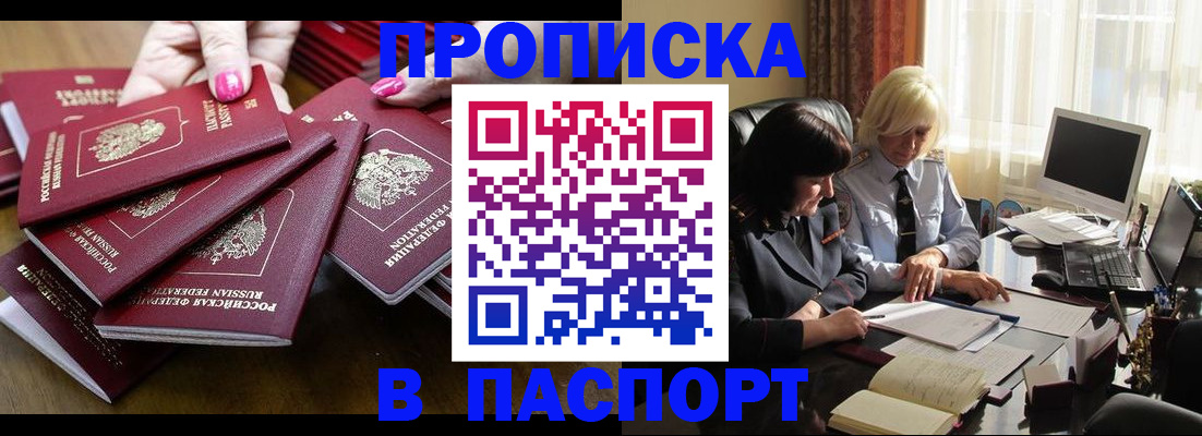 временная регистрация госуслуги в Надыме